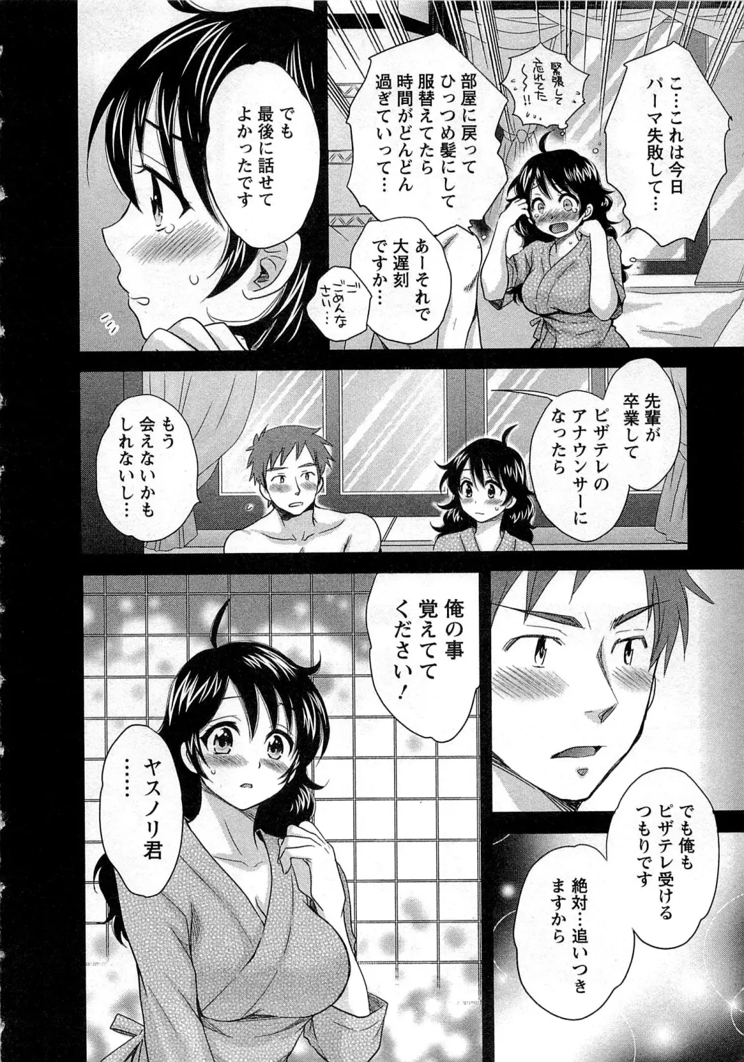 [Pon Takahanada] JoshiAna demo ii desu ka? 1 Fhentai.net - Page 38