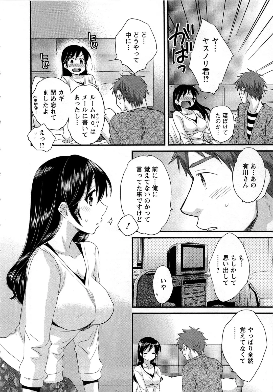 [Pon Takahanada] JoshiAna demo ii desu ka? 1 Fhentai.net - Page 58