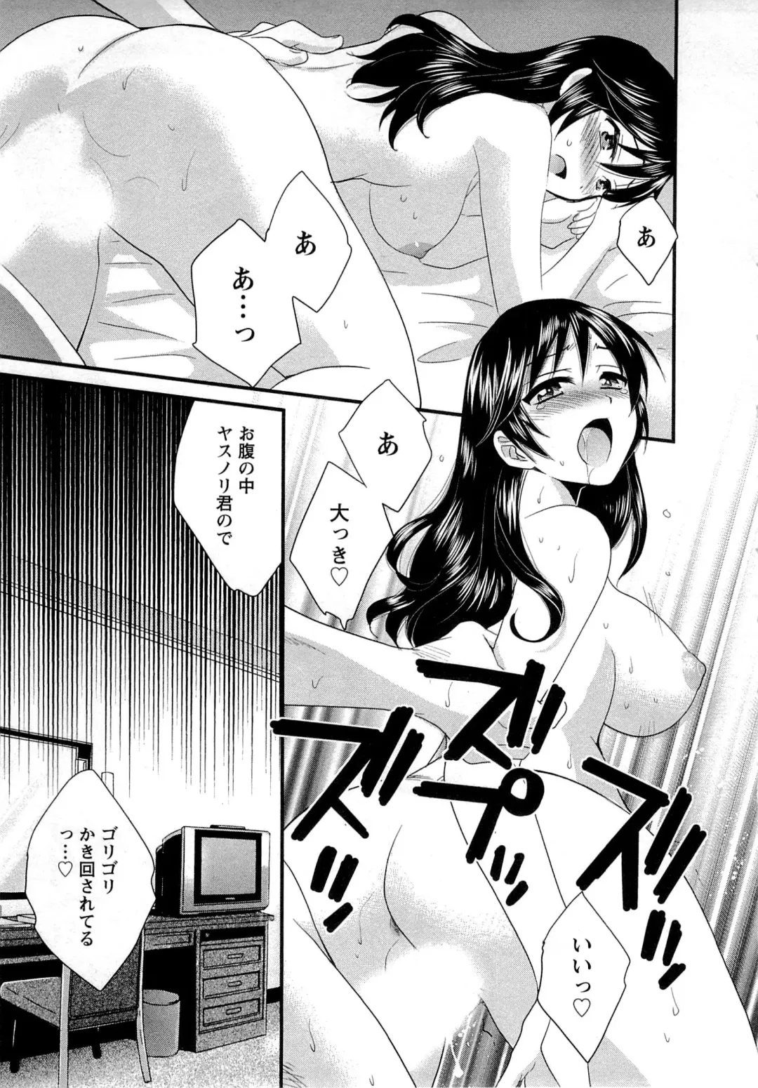 [Pon Takahanada] JoshiAna demo ii desu ka? 1 Fhentai.net - Page 67