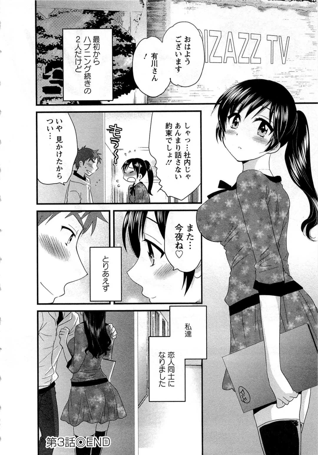 [Pon Takahanada] JoshiAna demo ii desu ka? 1 Fhentai.net - Page 70