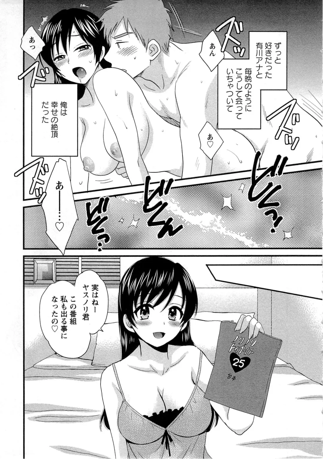 [Pon Takahanada] JoshiAna demo ii desu ka? 1 Fhentai.net - Page 75