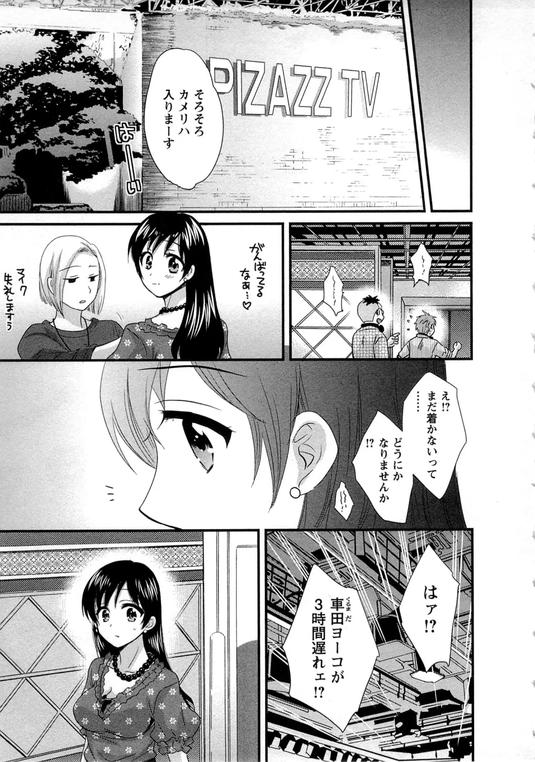 [Pon Takahanada] JoshiAna demo ii desu ka? 1 Fhentai.net - Page 77