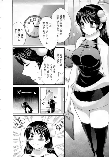 [Pon Takahanada] JoshiAna demo ii desu ka? 1 Fhentai.net - Page 122