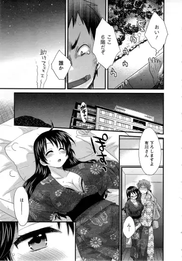 [Pon Takahanada] JoshiAna demo ii desu ka? 1 Fhentai.net - Page 159