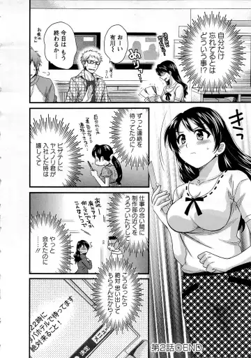 [Pon Takahanada] JoshiAna demo ii desu ka? 1 Fhentai.net - Page 48