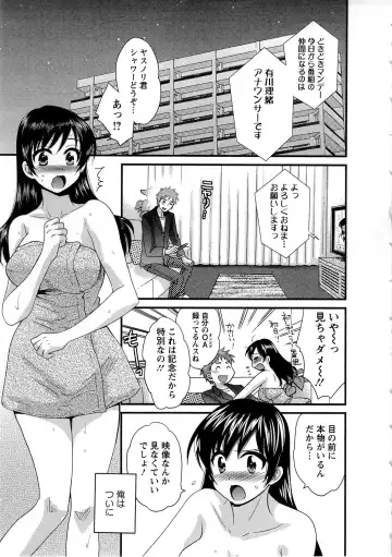 [Pon Takahanada] JoshiAna demo ii desu ka? 1 Fhentai.net - Page 73