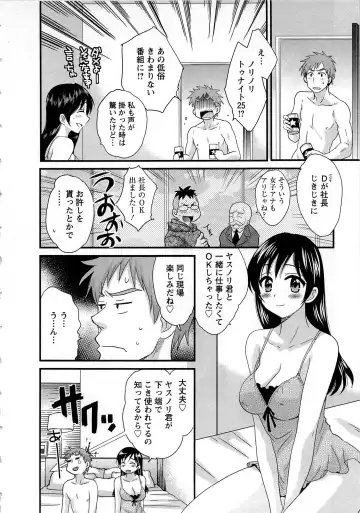 [Pon Takahanada] JoshiAna demo ii desu ka? 1 Fhentai.net - Page 76