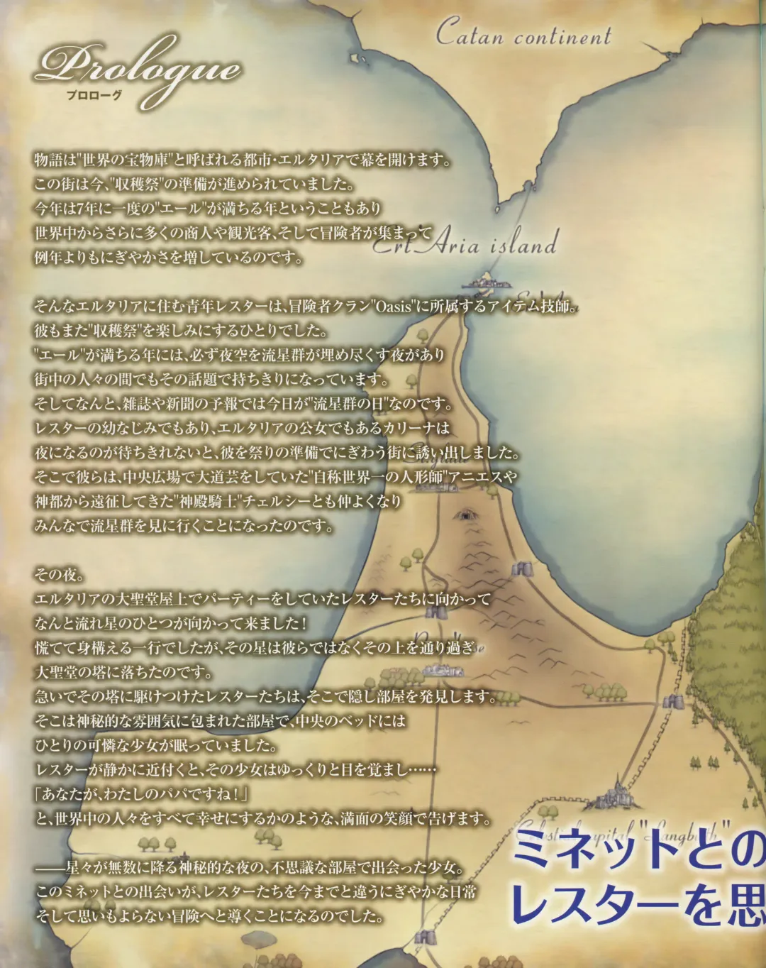 La Campanella della Benedizione - Tech Gian Super Prelude Fhentai - Page 15