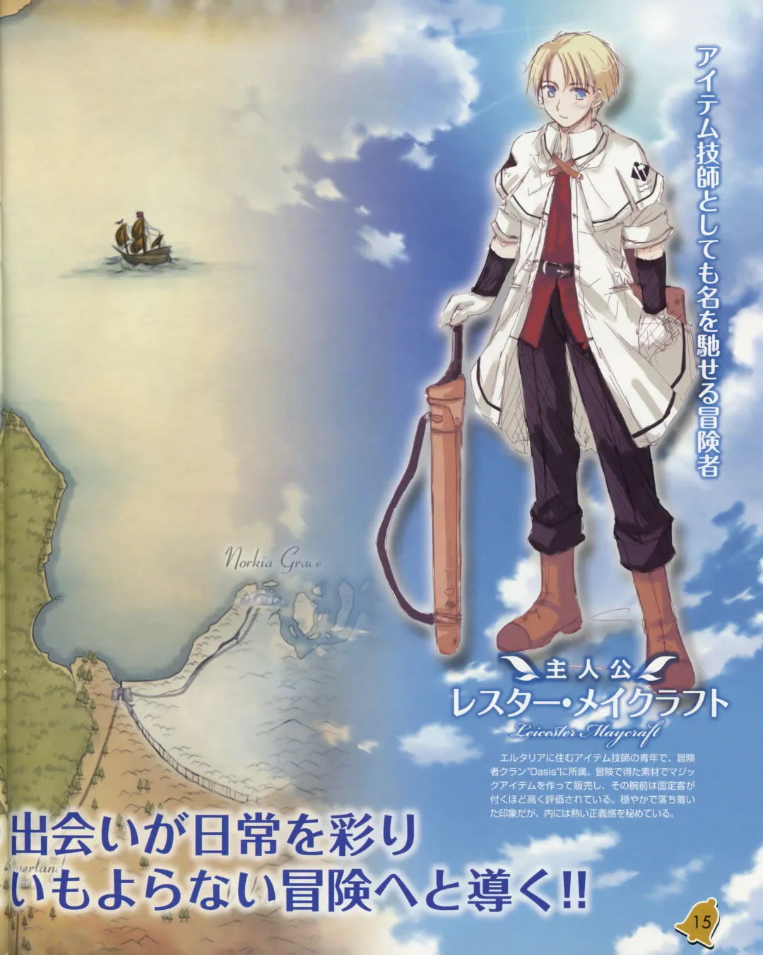 La Campanella della Benedizione - Tech Gian Super Prelude Fhentai - Page 16