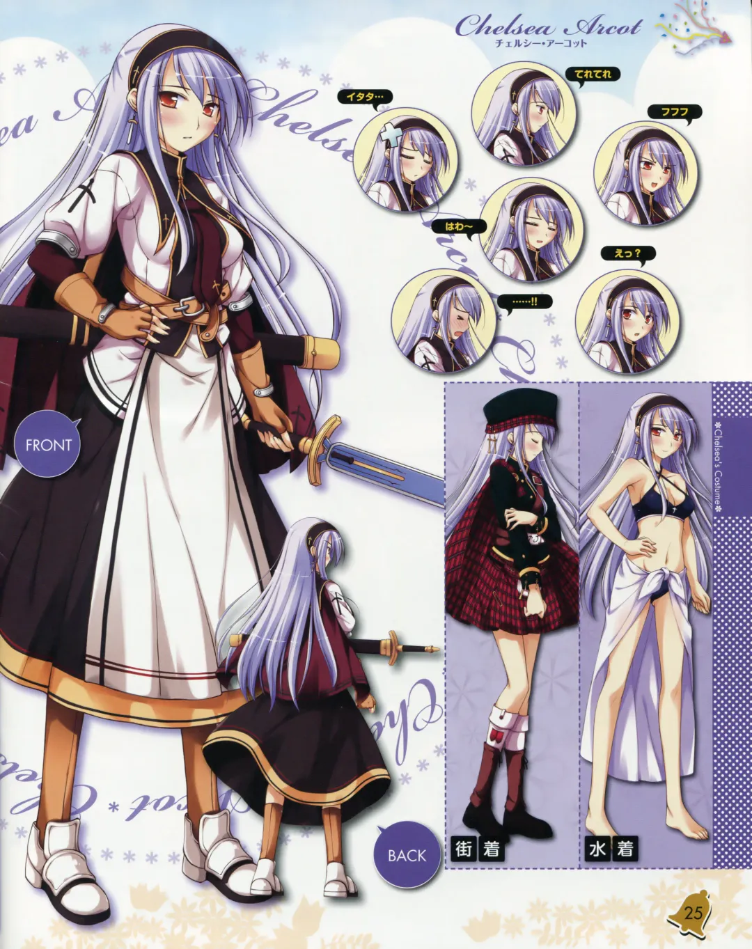 La Campanella della Benedizione - Tech Gian Super Prelude Fhentai - Page 26