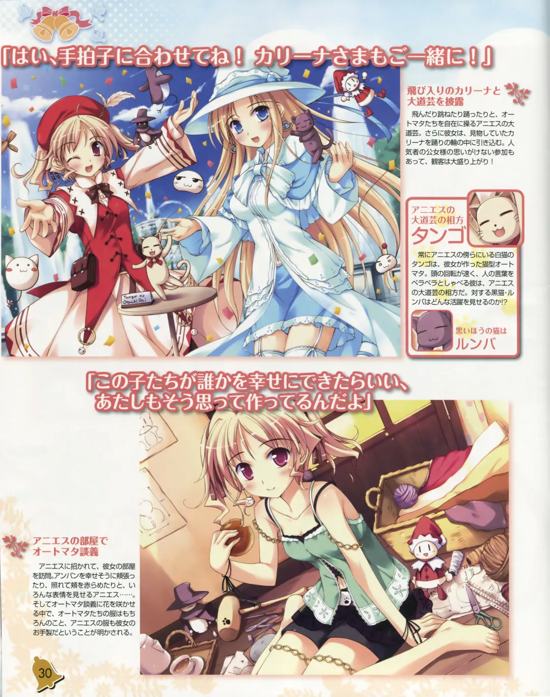 La Campanella della Benedizione - Tech Gian Super Prelude Fhentai - Page 31