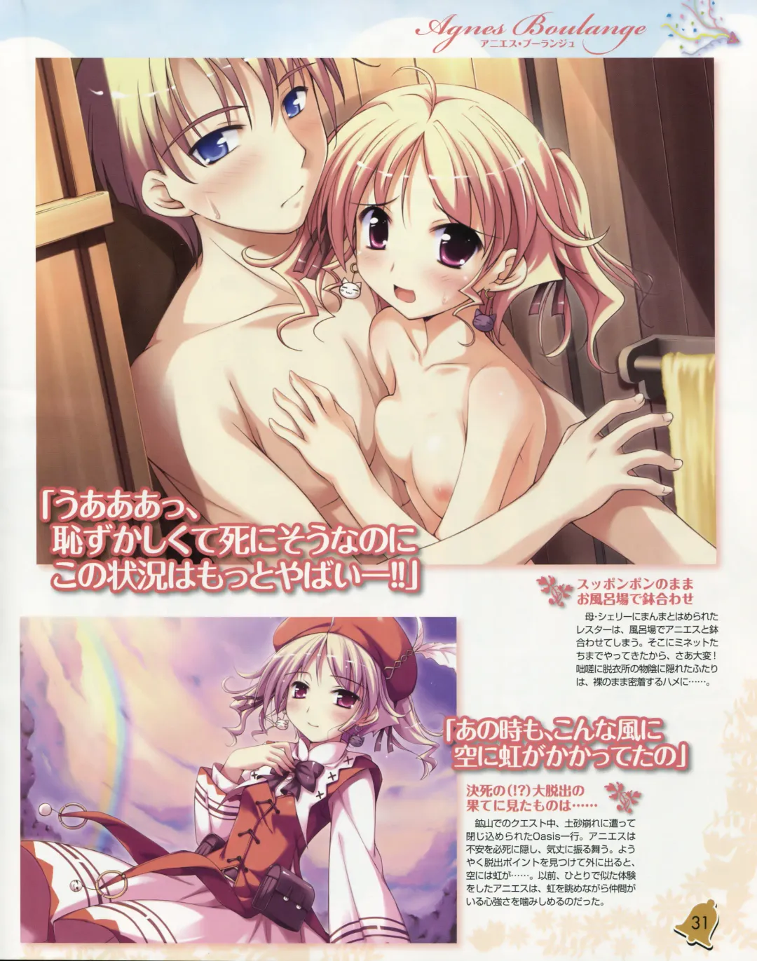 La Campanella della Benedizione - Tech Gian Super Prelude Fhentai - Page 32