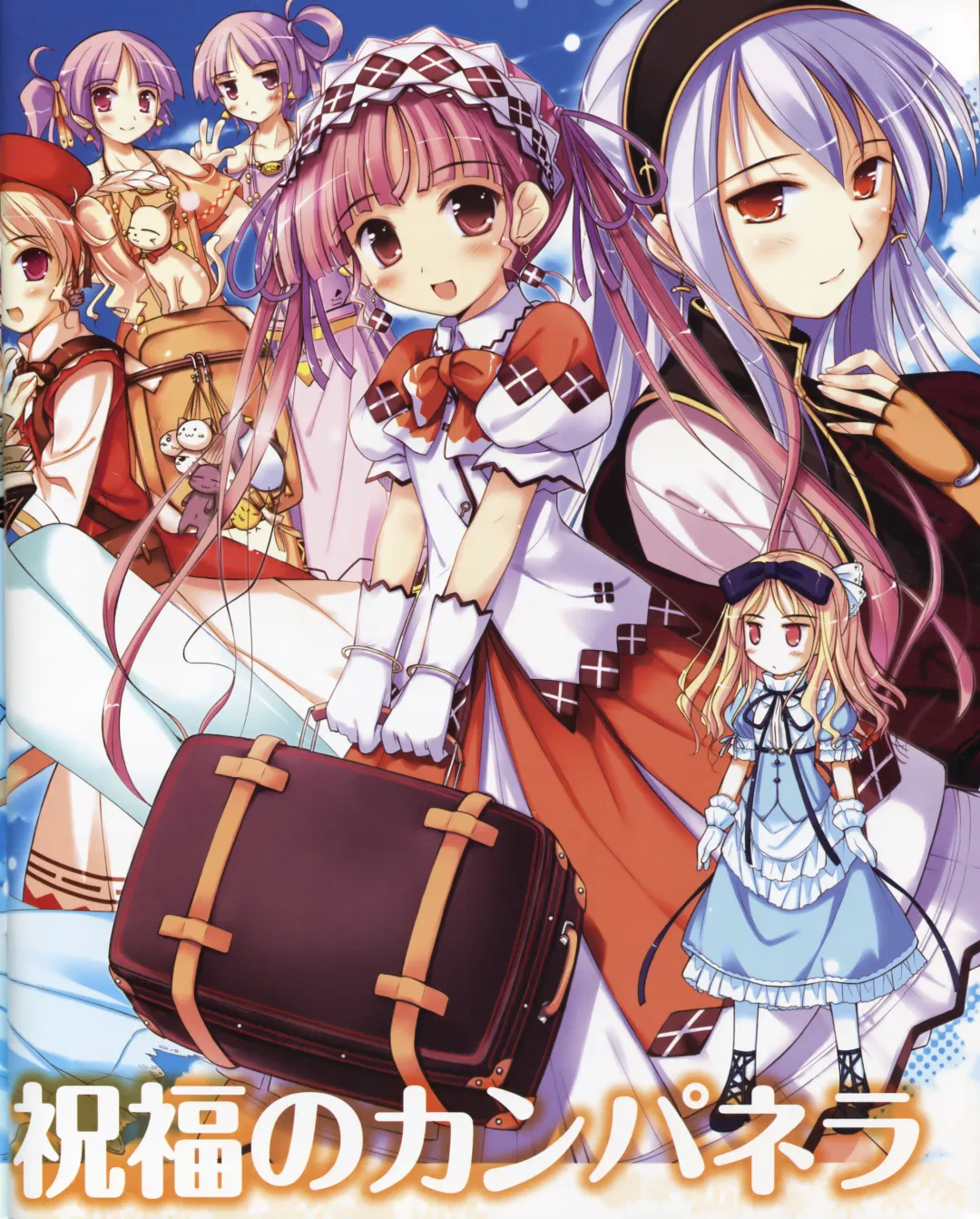 La Campanella della Benedizione - Tech Gian Super Prelude Fhentai - Page 4