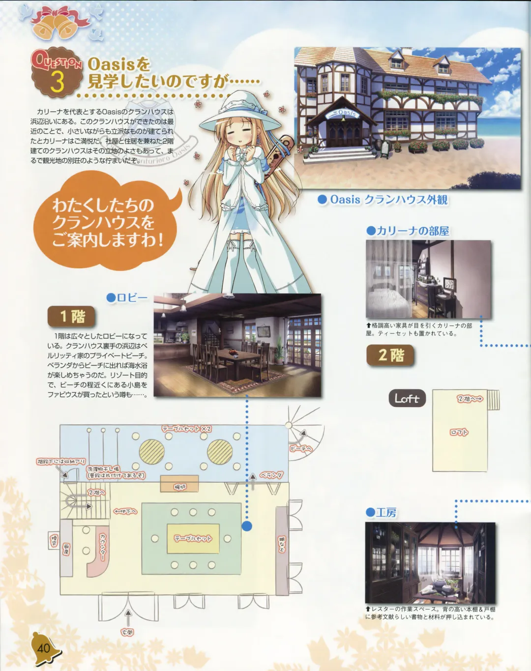 La Campanella della Benedizione - Tech Gian Super Prelude Fhentai - Page 41