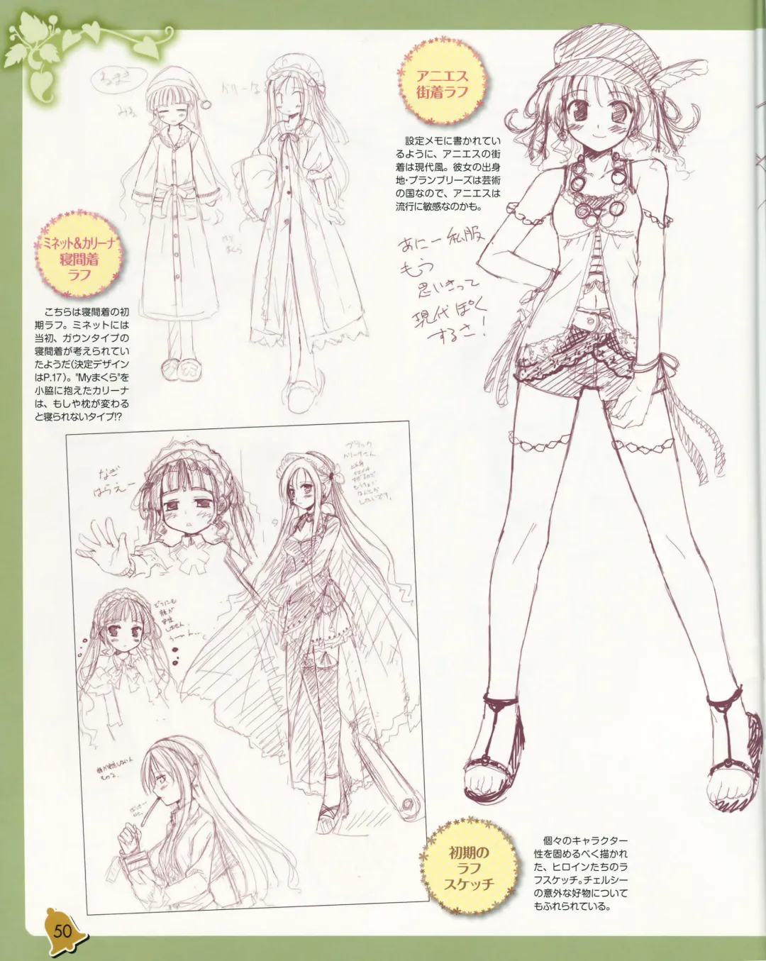 La Campanella della Benedizione - Tech Gian Super Prelude Fhentai - Page 51