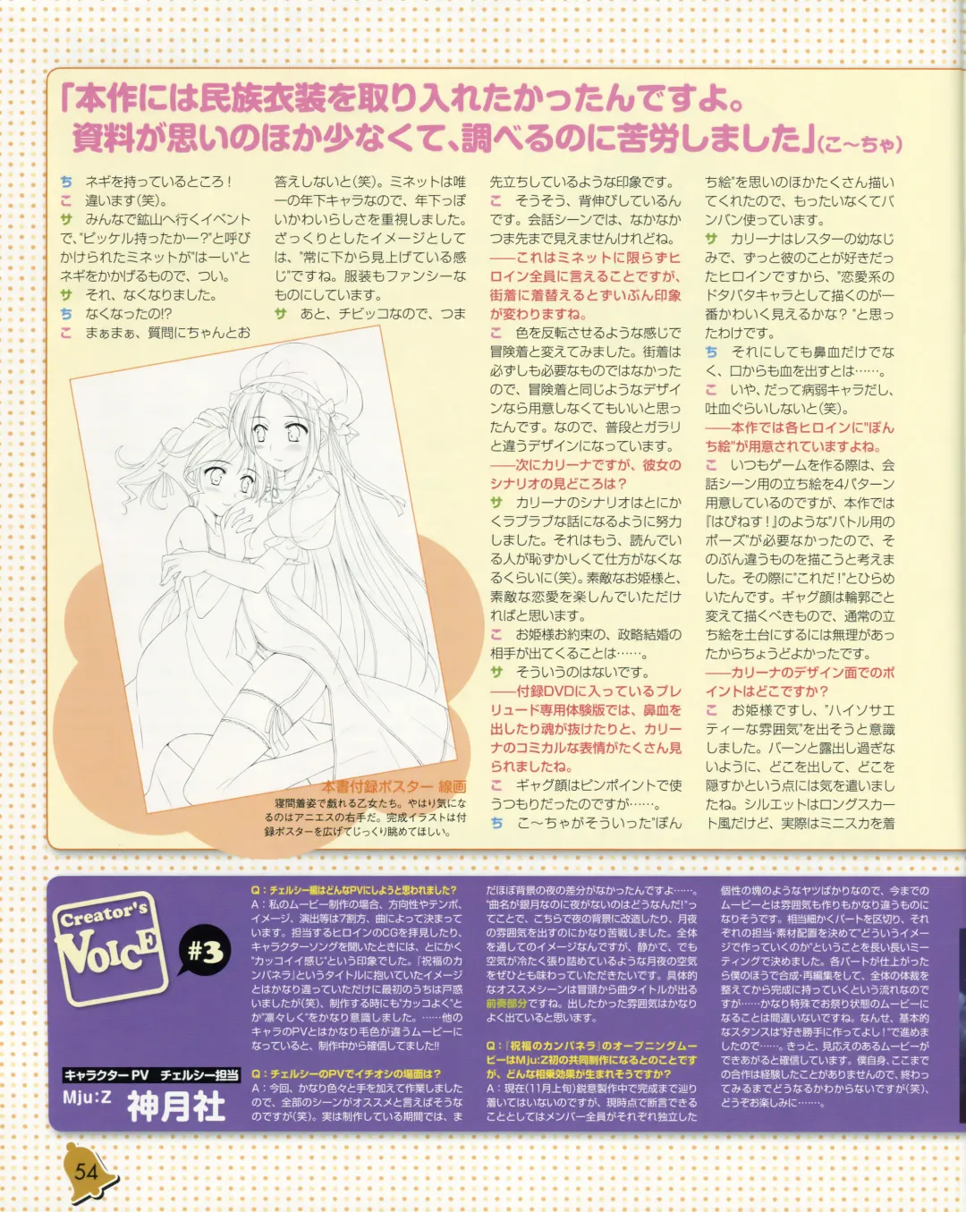 La Campanella della Benedizione - Tech Gian Super Prelude Fhentai - Page 55