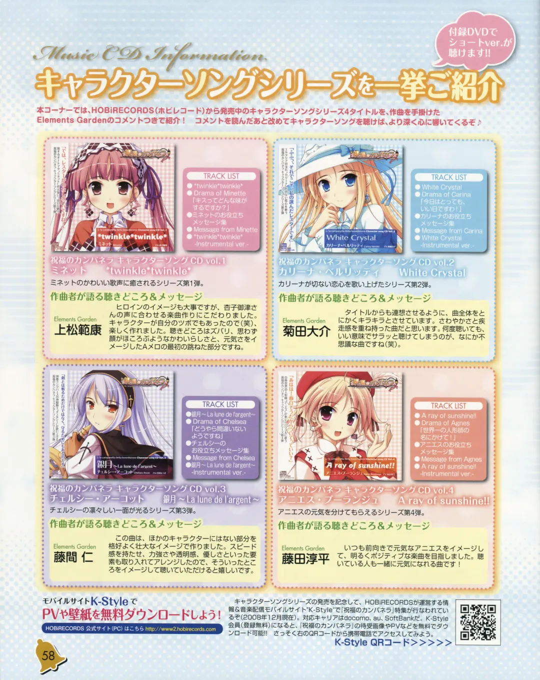 La Campanella della Benedizione - Tech Gian Super Prelude Fhentai - Page 59