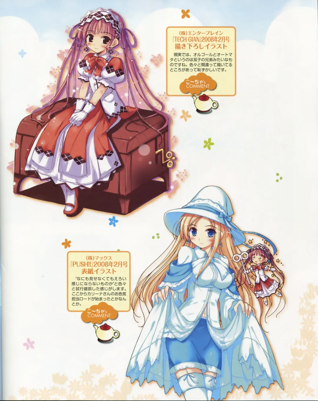 La Campanella della Benedizione - Tech Gian Super Prelude Fhentai - Page 6