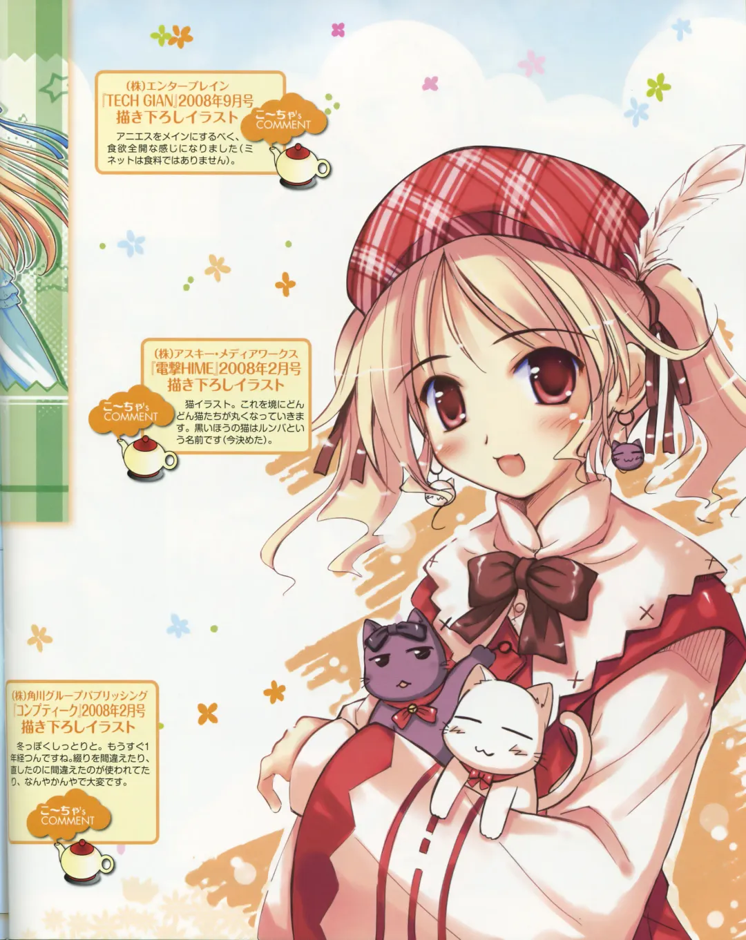 La Campanella della Benedizione - Tech Gian Super Prelude Fhentai - Page 8