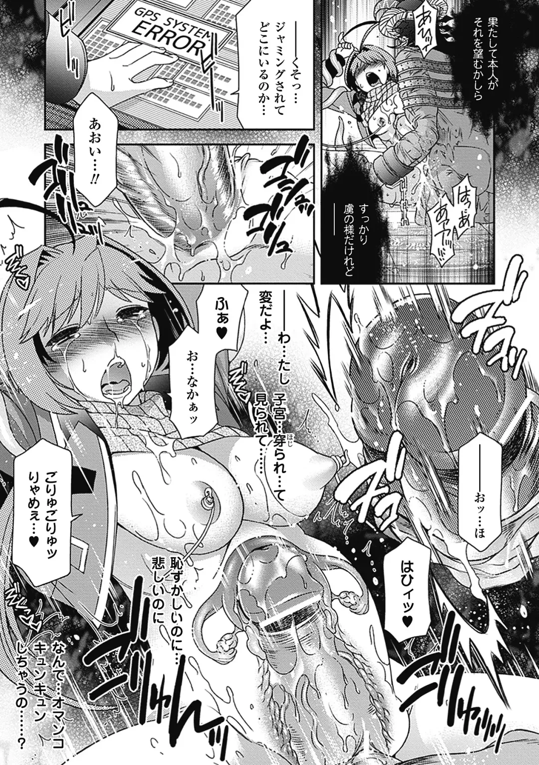 [Hinase Aya - Ishino Kanon - Kagano Shouta] Shikyuukan Anthology Comics Vol.2 Fhentai - Page 21