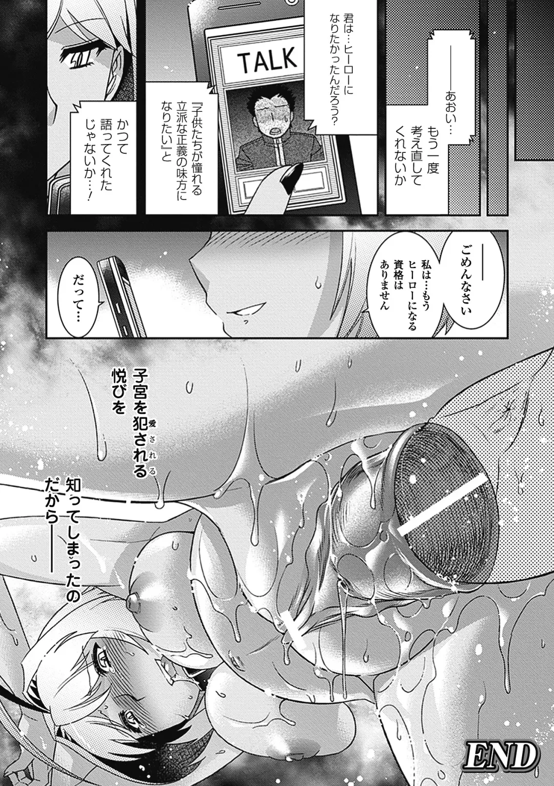 [Hinase Aya - Ishino Kanon - Kagano Shouta] Shikyuukan Anthology Comics Vol.2 Fhentai - Page 24