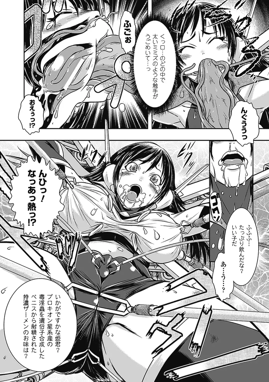 [Hinase Aya - Ishino Kanon - Kagano Shouta] Shikyuukan Anthology Comics Vol.2 Fhentai - Page 30