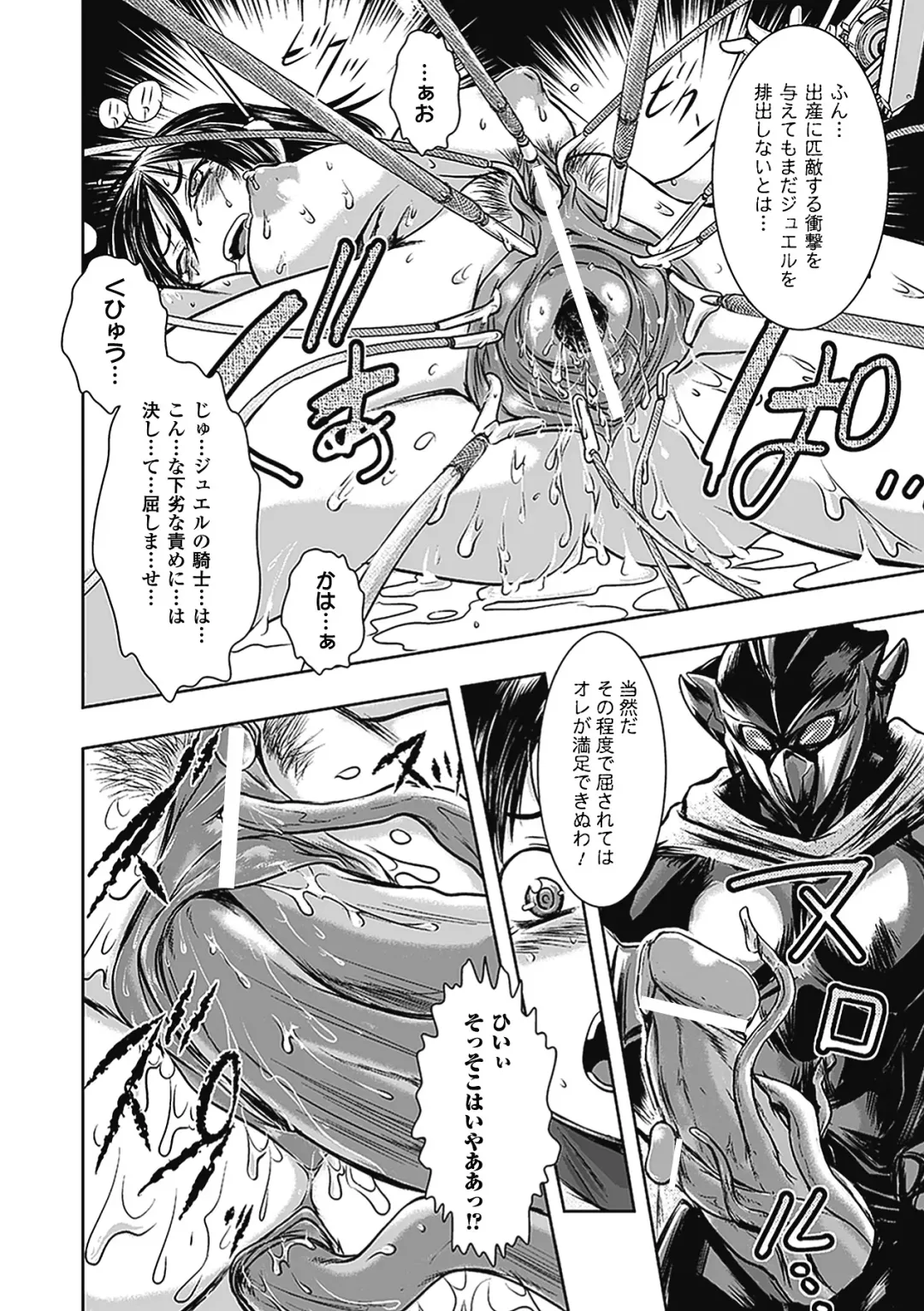 [Hinase Aya - Ishino Kanon - Kagano Shouta] Shikyuukan Anthology Comics Vol.2 Fhentai - Page 36