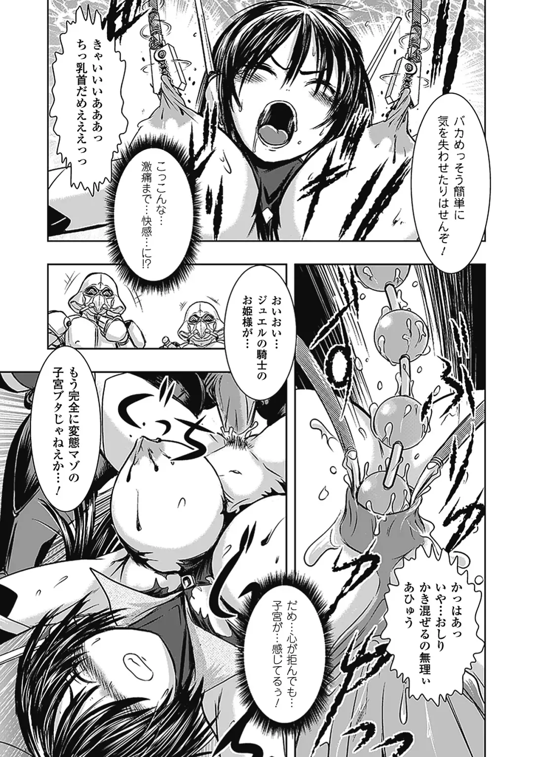 [Hinase Aya - Ishino Kanon - Kagano Shouta] Shikyuukan Anthology Comics Vol.2 Fhentai - Page 39