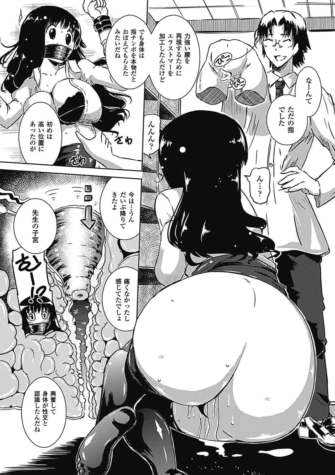 [Hinase Aya - Ishino Kanon - Kagano Shouta] Shikyuukan Anthology Comics Vol.2 Fhentai - Page 49