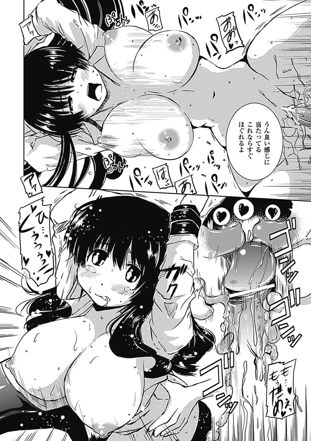 [Hinase Aya - Ishino Kanon - Kagano Shouta] Shikyuukan Anthology Comics Vol.2 Fhentai - Page 54