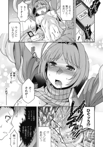 [Hinase Aya - Ishino Kanon - Kagano Shouta] Shikyuukan Anthology Comics Vol.2 Fhentai - Page 19