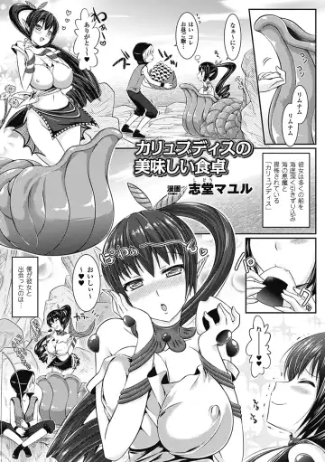 Bessatsu Comic Unreal Monster Musume Paradise Vol. 1 Fhentai.net - Page 57