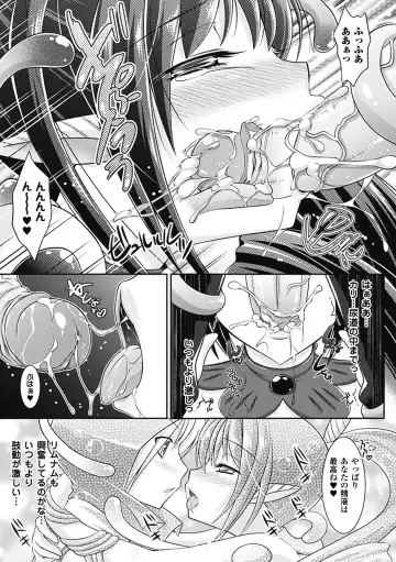 Bessatsu Comic Unreal Monster Musume Paradise Vol. 1 Fhentai.net - Page 63