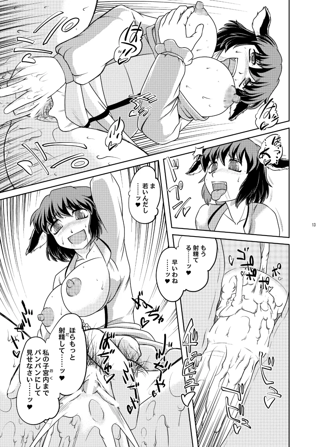 [Fey Tas] Kyouno○○ko Fhentai - Page 12