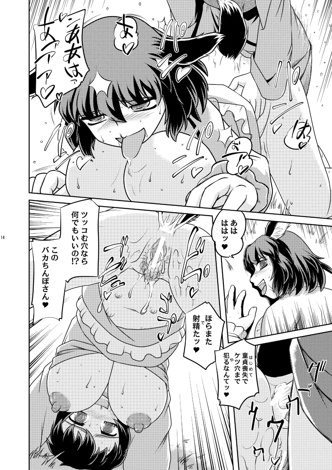 [Fey Tas] Kyouno○○ko Fhentai - Page 13