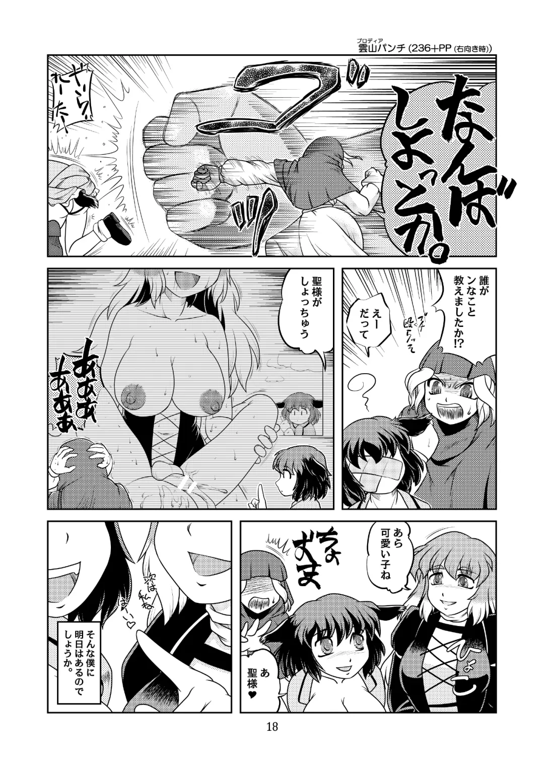 [Fey Tas] Kyouno○○ko Fhentai - Page 17