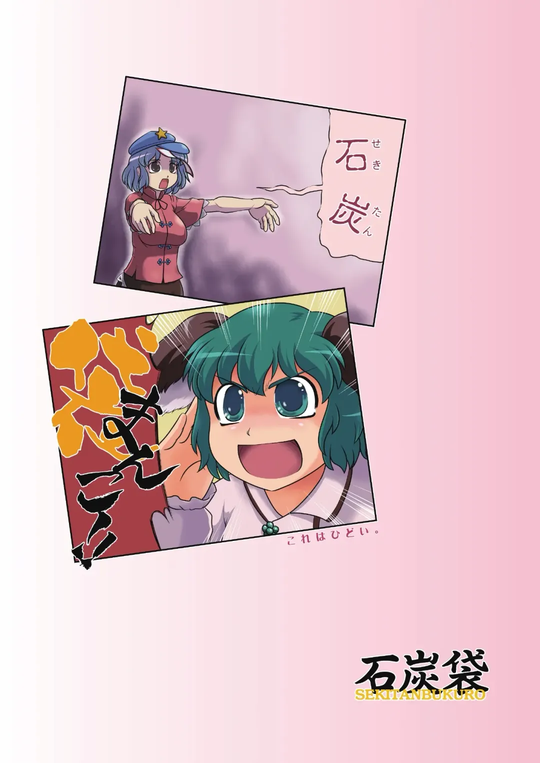 [Fey Tas] Kyouno○○ko Fhentai - Page 22