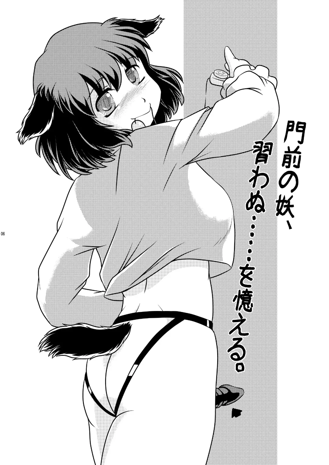 [Fey Tas] Kyouno○○ko Fhentai - Page 5