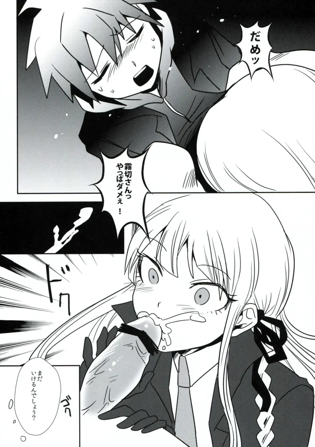 [Yanyo] Zetsubou 3Minutes Bomber! Fhentai.net - Page 8