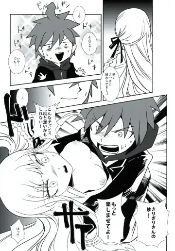 [Yanyo] Zetsubou 3Minutes Bomber! Fhentai.net - Page 10