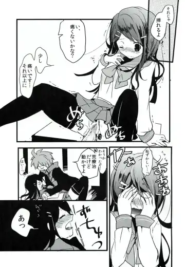 [Koshimura] Naegi to Maizono san ga Tsukiatteru Zentei no Manga Fhentai - Page 12