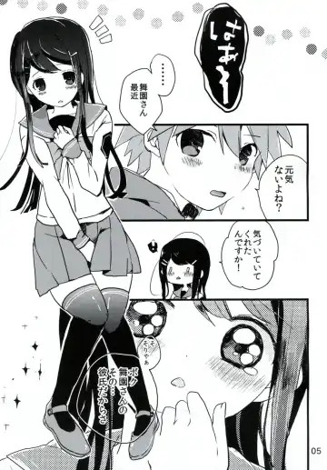 [Koshimura] Naegi to Maizono san ga Tsukiatteru Zentei no Manga Fhentai - Page 4
