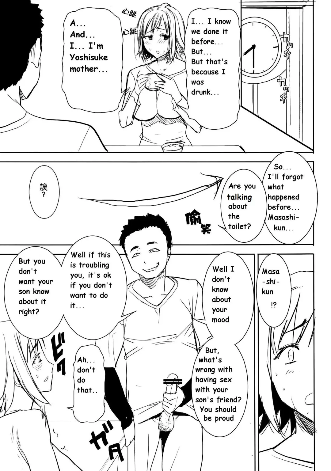 [Tanaka Aji] UnSweet Haha Wakui Kazumi SIDE Masashi Junbigou | UnSweet Haha Aimi Wakui SIDE Masashi Preparation Fhentai - Page 17