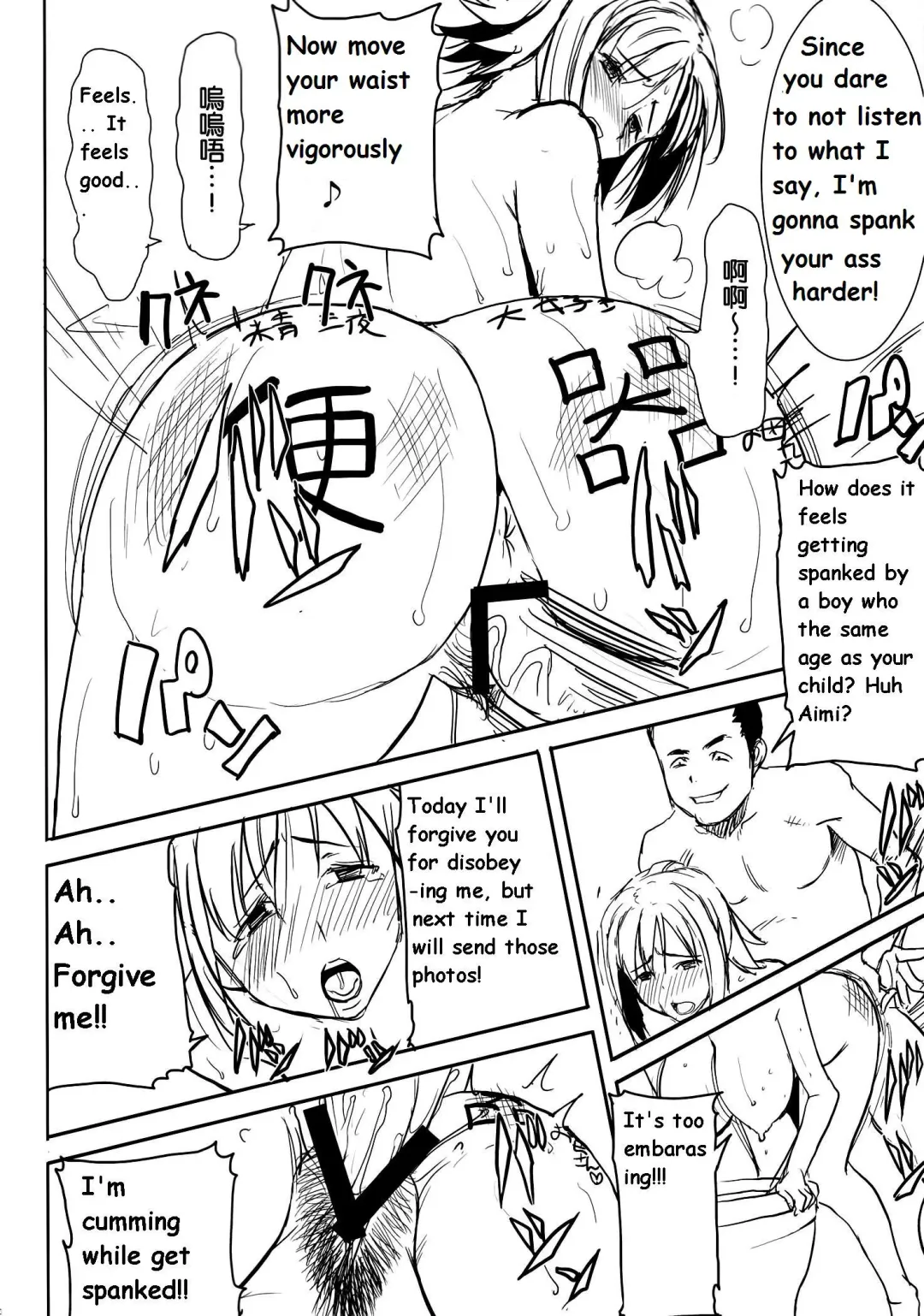 [Tanaka Aji] UnSweet Haha Wakui Kazumi SIDE Masashi Junbigou | UnSweet Haha Aimi Wakui SIDE Masashi Preparation Fhentai - Page 22