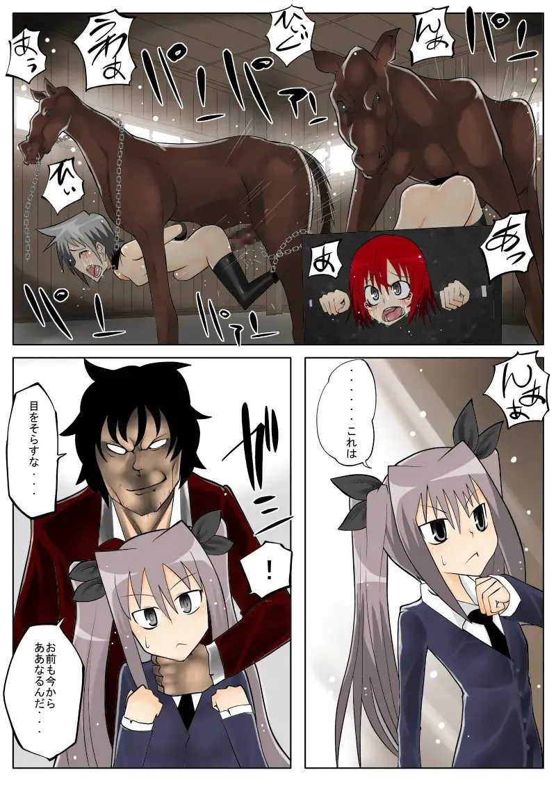 [Nysan] Umagoya Fhentai - Page 15