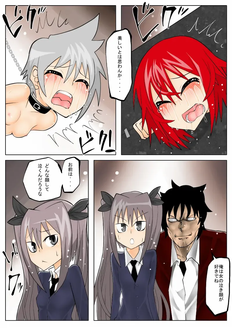 [Nysan] Umagoya Fhentai - Page 18