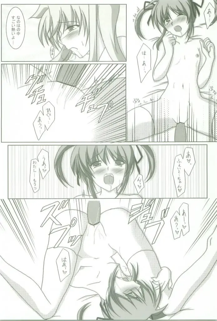 [Sakura Yuu] Lylical Magic Fhentai - Page 14