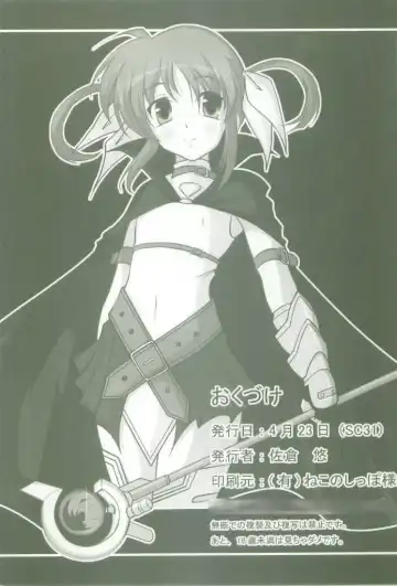 [Sakura Yuu] Lylical Magic Fhentai - Page 22