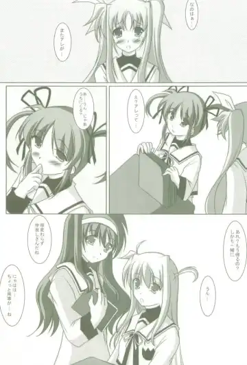 [Sakura Yuu] Lylical Magic Fhentai - Page 5