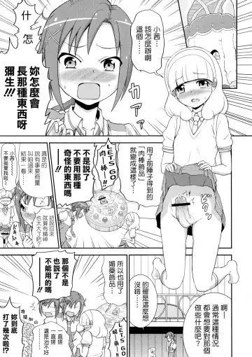 [Hone] Futari Smile Fhentai.net - Page 4